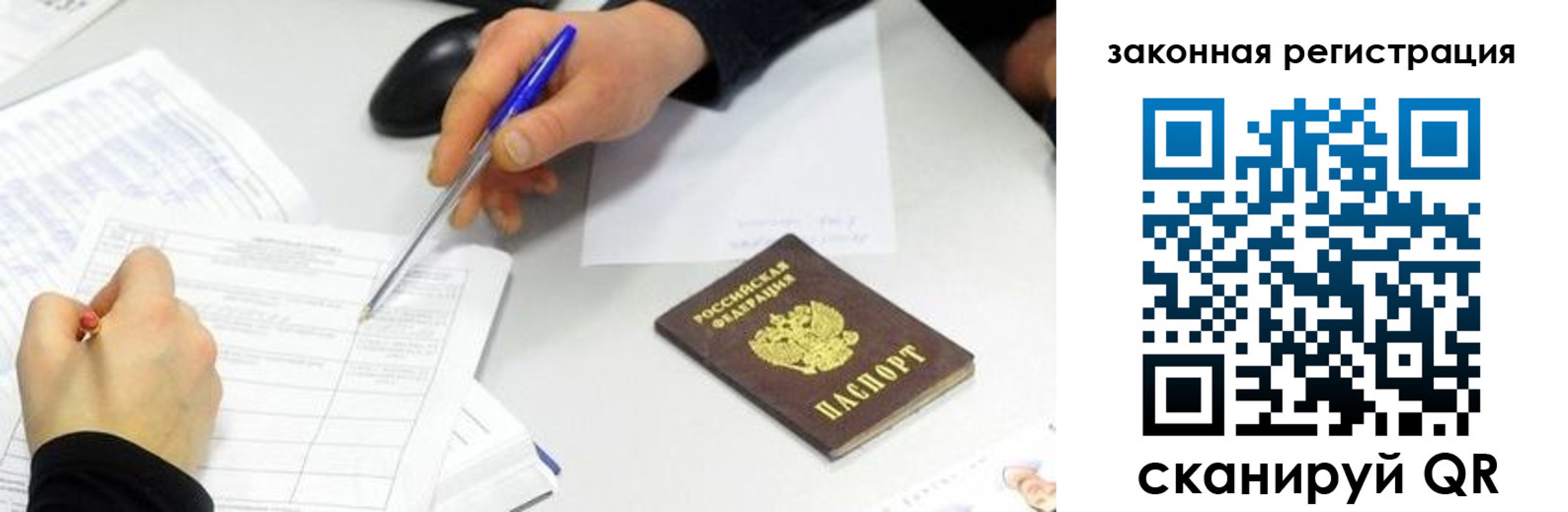 где прописаться в Железноводске