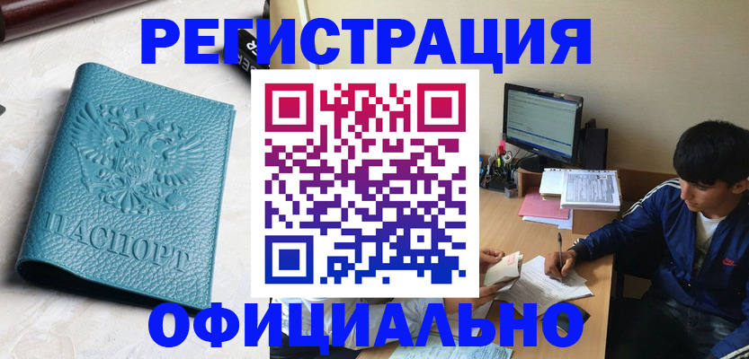 временная регистрация собственник в Железноводске