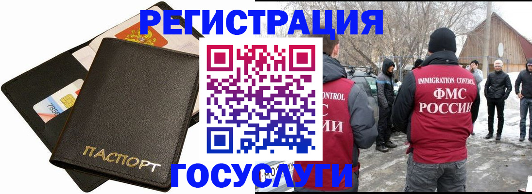 регистрация для дет. сада в Железноводске